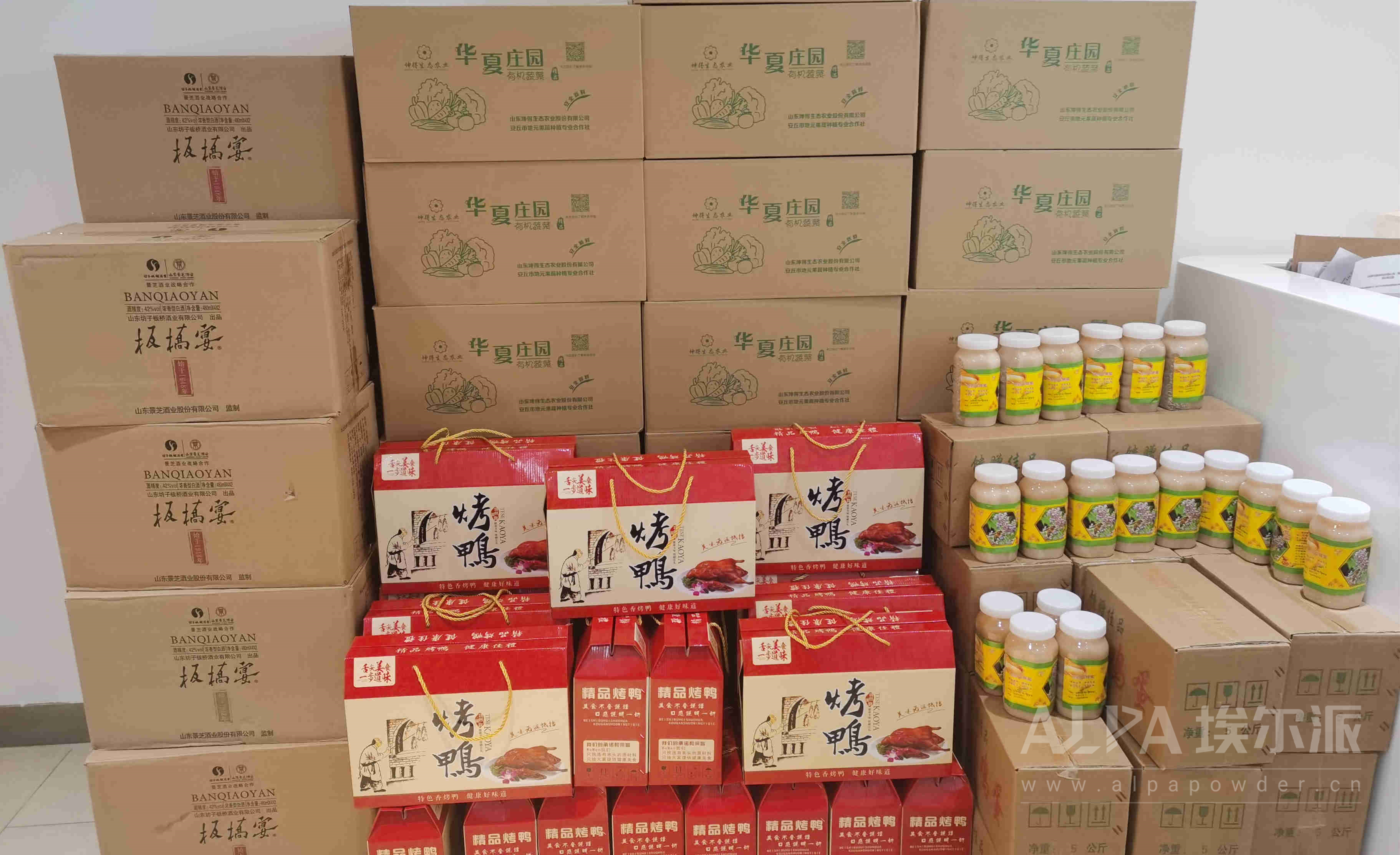 新春速遞！埃爾派發(fā)年貨啦！